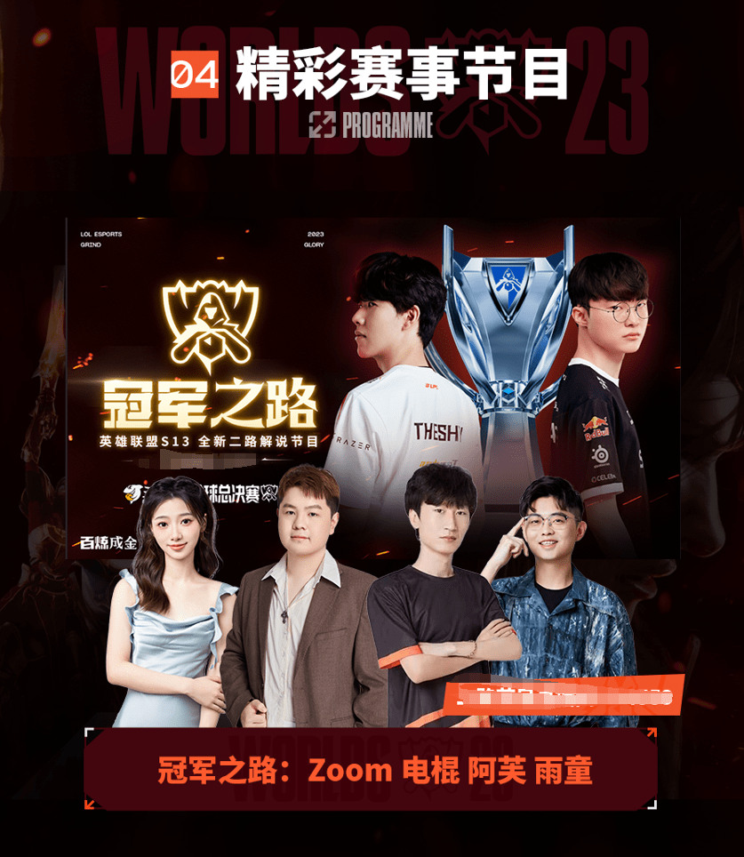 学强调控球 学强调控球