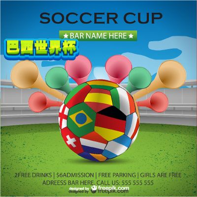 年欧冠半决 年欧冠半决